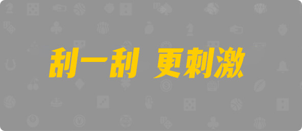加拿大西28,杀组,青木算法,加拿大28,查询,预测,结果,组合