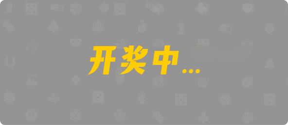 加拿大西28,杀组,青木算法,加拿大28,查询,预测,结果,组合